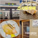 보화당약국 | 서울 가성비 좋은 오마카세 창동역 스시도모에 런치 4만 원 후기