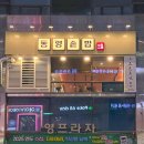 동양맛집 이미지