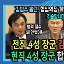 전직 4성 장군 김병주 폭격에 이미지