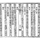 고방[5528]구봉龜峯송익필宋翼弼先生-川上(천상) 이미지