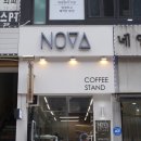 노바커피스탠드 이미지