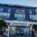 (주)판교장어사랑