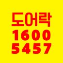 24시출장열쇠디지털도어락번호키AS 이미지
