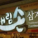 서촌닭갈비 충정로점 이미지