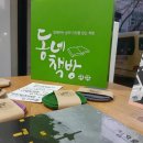 동네책방00협동조합 이미지