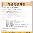 한남볼링장