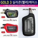 매직카용품 이미지