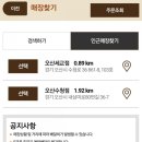 비에이치씨세교