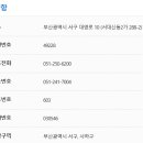 서부산세무서 이미지