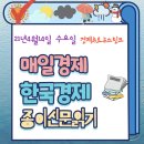 (주)풀무원푸드앤컬처 두산에너빌리티원자력식당 | 매일경제 한국경제 종이신문 주요뉴스 링크-21년4일14일(수)