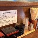 멘쇼우 | [서울대입구역] 샤로수길 일식라멘집 멘쇼우라멘 솔직후기