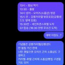 류인섭 | 16일차 | 강원 동계청소년올림픽 | 몸살로 강제 휴일, 도파민 파티+어제 못한 지젤 생일파티