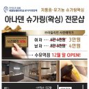 아나덴 슈가링 왁싱 수유역점 이미지