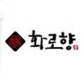 화로향 성서본점 이미지