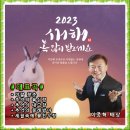 이종혁2023년 새해인사 지편집 이미지