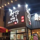 청담면옥(복현점) | 대구 복현동 갈비탕 맛집 _ 청담면옥 복현점 / 동대구역 갔다 맨날 들리는 집 돈까스도 존맛탱