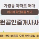 뉴대원공인중개사사무소 이미지