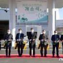 광주 월출 수소충전소 뉴스1