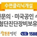 청담이비인후과의원 이미지