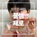 이가분실 | 모윰빨대컵 추천, 10개월 아기 물먹는시기 어린이집물병 미리 준비한 후기