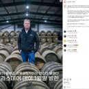 5887 | 스코틀랜드 위스키 신흥 강자, 라세이 증류소 설립자 '알라스데어 데이' 방한 마스터 클래스 후기