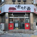 한원 양산골 이미지