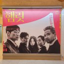 국립극단 햄릿 | 국립극단 햄릿: 연기 차력쇼와 기막힌 연출들의 향연