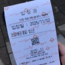 송내카랜드 | 부서져도 좋을 기억을 줘