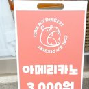 컴바이디저트 이미지