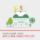 건생약국 이미지