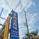 수성카클리닉 이미지