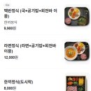 집밥한끼 이미지