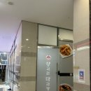 향리원마라탕 | 2동탄 동탄호수공원 마라탕 맛집 향리원마라탕 백탕 후기