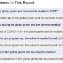 주식회사 에이치앤바이오 이미지