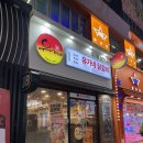 유가네 | 유가네닭갈비 메뉴 치폴레 닭갈비 맛 후기