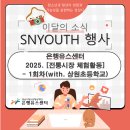 상원초등학교2 이미지