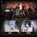 루나 크래프트