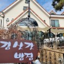 김삿갓한식전문점 네이버블로그