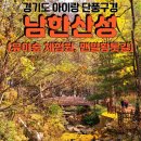 산성공원 놀이터 이미지