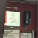 수성세차장 이미지