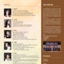 제53회 정기연주회 | 25.09.16 서울스트링앙상블 제53회 정기연주회