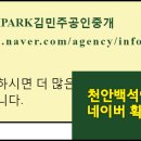 천안백석아이파크아파트 이미지