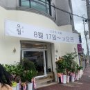 씨유 논산내동점 | [카페#49]논산 신상 카페 오월, 오늘도 가오픈 어택 ◡̎