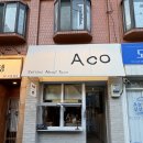 아코네일 - 천안시 서북구 쌍용대로 123 | [천호: 아코(ACO)] 천호 수제 타코 솔직 후기 🌮🌶️🫓