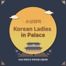 사랑의 날개 | 대한민국 한복모델 대회 비교 불가 수상 혜택 시리즈 ✨대한선 스폐셜 한복 화보집 촬영✨