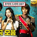 추억의 드라마 OST 명곡 모음 '청음샵에서는 어떤 음악을 틀어줄까?' #고음질 #audiophile #Playlis #popularm 이미지