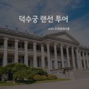 알고가면 더 재미있는 여행이야기 이미지
