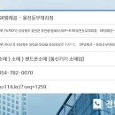 에스케이텔레콤 울진대리점 이미지