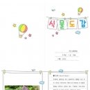 디자인도감 이미지