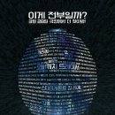 레디 플레이어 원- 스티븐 스필버그 이미지